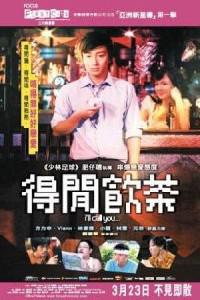 Plakat filma Duk haan yum cha (2006).
