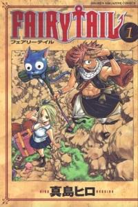 Fairy Tail (2009) Cover.