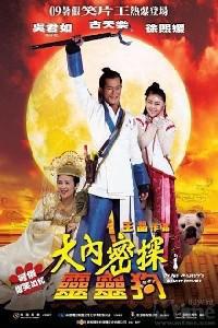Plakat filma Dai noi muk taam 009 (2009).
