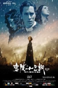 Plakat filma Jin líng shí san chai (2011).