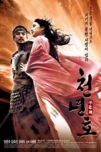 Обложка за Cheonnyeon ho (2003).