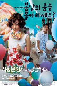 Poster for Bomnalui gomeul johahaseyo (2003).