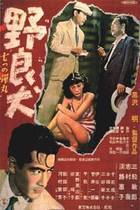 Poster for Nora inu (1949).