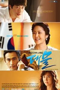 Plakát k filmu Dae Mul (2010).