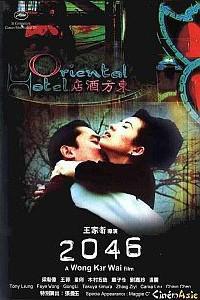 Plakát k filmu 2046 (2004).