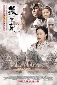 Poster for Su Qi-Er (2010).