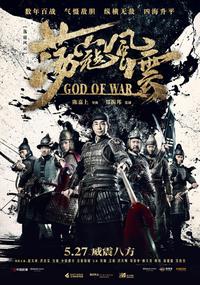 Poster for Dang kou feng yun (2017).