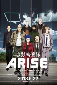 Poster for Ghost in the Shell Arise - Border 1: Ghost Pain (2013).