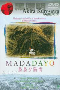 Омот за Madadayo (1993).