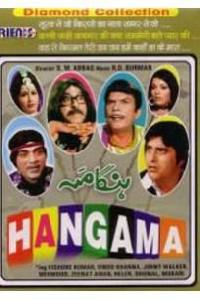 Poster for Hungama (1971).