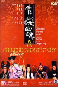 Plakát k filmu Sien nui yau wan (1987).