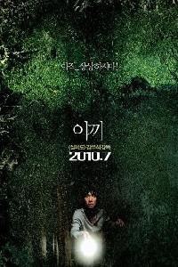 Poster for Iggi (2010).