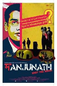 Poster for Manjunath (2014).