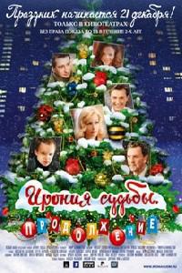 Poster for Ironiya sudby. Prodolzhenie (2007).