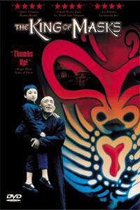 Plakát k filmu Bian Lian (1996).