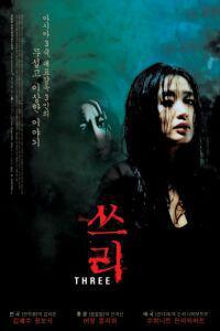 Poster for Saam gaang (2002).