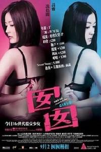 Омот за Girl$ (2010).