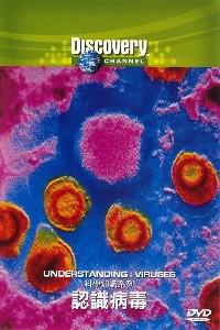 Plakát k filmu Understanding: Viruses (1994).