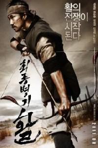 Poster for Choi-jong-byeong-gi Hwal (2011).