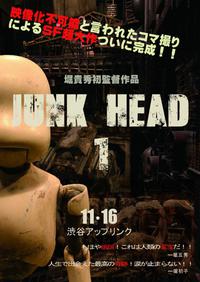 Plakat filma Junk Head 1 (2013).