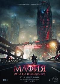 Plakat filma Mafiya: Igra na vyzhivanie (2016).