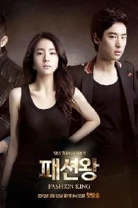 Poster for Fashion King (2012).