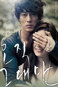 Plakat filma Always (2011).