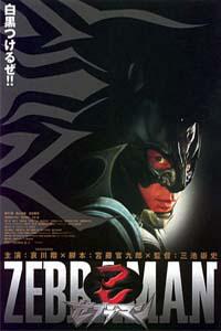 Обложка за Zebraman (2004).