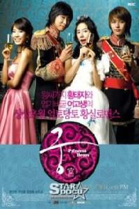 Poster for Goong (2006).