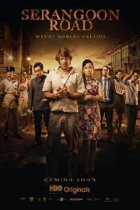 Plakat filma Serangoon Road (2013).