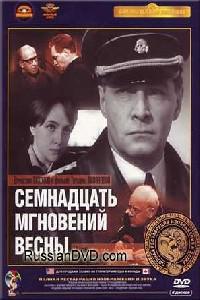 Plakát k filmu Semnadtsat mgnoveniy vesny (1973).
