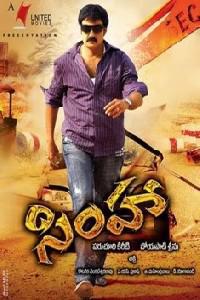 Poster for Simha (2010).