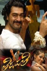 Poster for Thirupathi (2006).