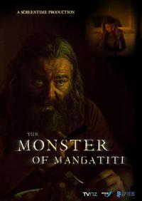 Poster for The Monster of Mangatiti (2015).