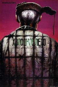 Poster for Kholodnoe leto pyatdesyat tretego (1987).