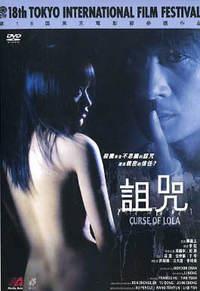 Омот за Zu zhou (2005).
