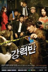 Poster for Crime Squad (2011).