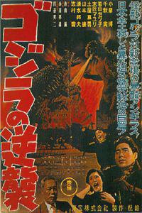 Poster for Gojira no gyakushû (1955).