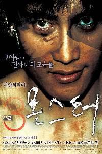 Plakat filma Sam gang yi (2004).