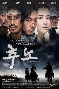 Plakát k filmu Chuno (2010).