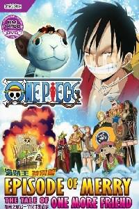 Poster for One Piece: Episode of Merry - Mou Hitori no Nakama no Monogatari (2013).