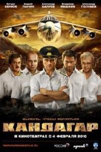 Plakát k filmu Kandagar (2010).