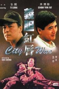 Plakat filma Sing si jin jaang (1988).