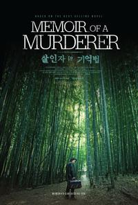 Poster for Memoir of a Murderer (2017).