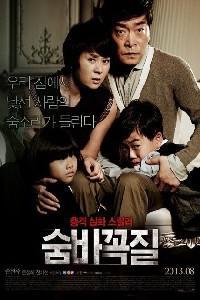 Plakát k filmu Sum-bakk-og-jil (2013).