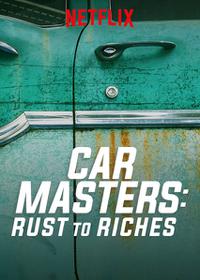 Poster for Car Masters: Rust to Riches (2018).