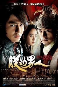 Poster for Ssang-hwa-jeom (2008).