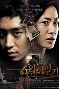 Poster for Yu-wol-ui il-gi (2005).