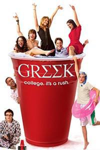 Plakat filma Greek (2007).
