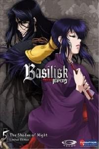 Poster for Basilisk: Kôga ninpô chô (2005).